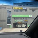 거로레인지골프 이미지