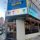 신한국관 이미지