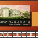 서울한영대학교 | [서울한영대학교] 비전 멘토링: 2025년 진로탐색 프로그램 강의