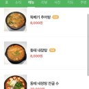 형제추어탕 이미지