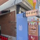 서울 성수 디저트 데이트코스 현대붕어빵