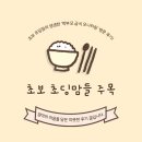 우리급식 | 초보 초딩맘의 생생한 '학부모 급식 모니터링' 방문 후기!