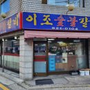 동아제약사거리 이미지