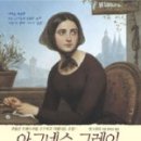 그레이앤그레이