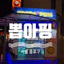 뽑아핑 | [내돈내산] 서울 종로구 종로3가역 익선동 인형뽑기방/가챠샵 - 뽑아핑 솔직 후기