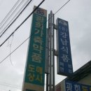 전주가축약품 이미지