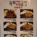 육대곱 | 홍대 곱창 맛집 육대곱 엄지척!