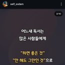 그 누구도 아닌 나 스스로 하기 이미지