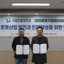 국립한밭대학교 S5동(산학연협동관) 이미지