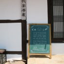 강남이네민박 이미지