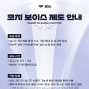 CL 코치 신탁 공식 도입 이미지