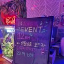 [인천/남동구] 평일 시간 무제한 구월동 로데오 노래타운 포끝노래타운(24.7.30)