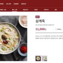 본죽&비빕밥cafe 이미지