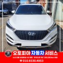 오토피아정비공업사 이미지