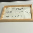 성연-호스릴-9 | 원기복 순한맛 [ 61 ]