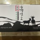 마리장수건강원