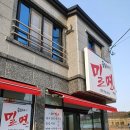 용팔이밀면 이미지