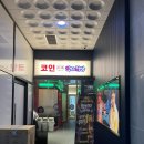 Luxury 악쓰는하마 노래연습장 | [ 원주 악쓰는하마 노래방 / 무실동 ] 원주 무실동 롯데시네마 근처 코인 노래방 추천 ㅣ 컨셉에 진심이...