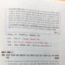 기출 p. 268. 미결수용자 종교집회참석 이미지