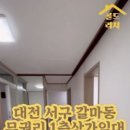 골드리치공인중개사사무소 이미지