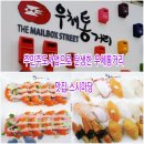 스시마당 이미지