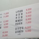 행운낙지 이미지