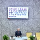 2025년 10월 19일 주일예배(창조절 일곱째주일) 이미지