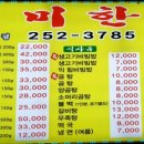 일미한우 네이버블로그