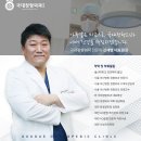 장준우정형외과의원 | 충청북도 청주시 상당구 용암2동 정형외과 전문병원 추천 5곳 어깨 | 손가락 | 목 | 관절 | 무릎