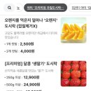 야미프룻 이미지