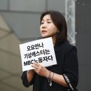 MBC 차별없는 노동조합 이미지