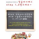 서울영어교육박람회 Daum카페