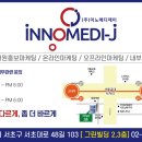 더제이메디 이미지