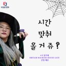 이제이브리튼어학원 | 2023 브리튼만의 특별한 할로윈 행사