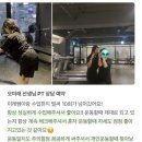 오미래 | 솔직 리뷰로 알아보는 헌트 피트니스 오미래 선생님! / 울산 개인 피티
