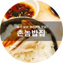 촌놈김치찜 이미지