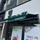 얼짱노래연습장 | 안산 중앙동 그린티홍콩디저트 / 클럽클라이밍 / 연청 / 한신우동 / 스티커사진