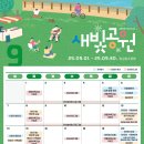 새빛공원 이미지