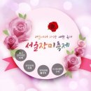 5월21일(일)봉화산 트레킹+"서울 장미축제"(성실) 이미지