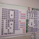 풍전쭈꾸미 이미지