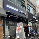 라무진양남사거리점 이미지