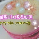 본떼감자탕 이미지