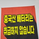 쏠라이트자동차정비 | 당진자동차배터리 교체 어디서 하지? 당진배터리마트 직접 가봤어요