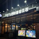 미니양조장 | 비오는 날 막걸리 한 잔 하기 좋은 하남술집 | 느린마을양조장하남미사