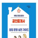 전자공인중개사사무소 이미지