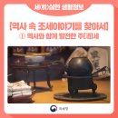 (주)삼한통상 | 역사 속 조세 이야기를 찾아서 ① 역사와 함께 발전한 주(酒)세