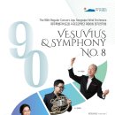 제주특별자치도립 서귀포관악단 제84회 정기연주회 | 제주특별자치도립 서귀포관악단 제90회 정기연주회