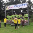 옴천초등학교 이미지