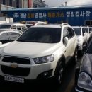 신진모터스 | 2014년 2월 8일 판매된 신진모터스의 디젤 캡티바 후기입니다!