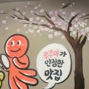 강동-천호-2447 | 강동구 암사동맛집 인심좋은 사장님 쭈꾸미맛집 “쭈꾸미아지매”